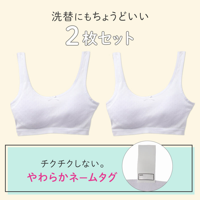 ジュニアブラ ハーフトップ 女の子 初ブラ 綿100% ノンワイヤー モールドカップ付き 2枚組 140 150 160 165 cm キッズ インナー サラサラ 通気性 メッシュ ガールズ 下着 子供用ブラ ファーストブラ スポーツブラ 小学生 中学生 肌にやさしい