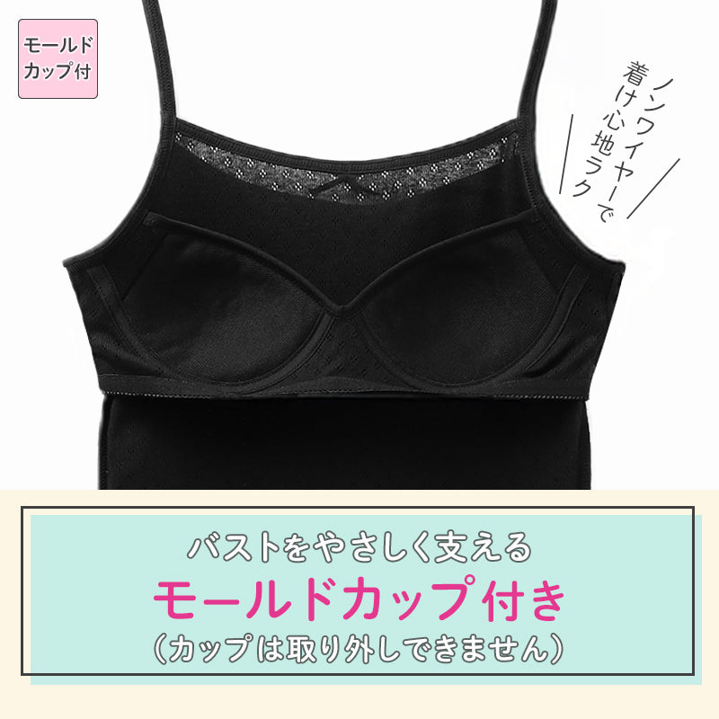 ジュニアブラ キャミソール モールドカップ付き 綿100% 女の子 インナー キッズ カップ付き 2枚組 140 150 160 165 cm ガールズ ファーストブラ 下着 ノンワイヤー 肌着 小学生 中学生 コットン 子供 女児 ブラトップ