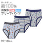 男の子 ブリーフ キッズ 前開き パンツ 綿100 3枚組 締めつけない 下着 男児 インナー 90 100 110 120 130 cm トイトレ 子供 幼児 小学生 ボーイズ コットン 肌着 3枚セット 3P ネームタグ付き 通園 通学 やわらか ウエスト