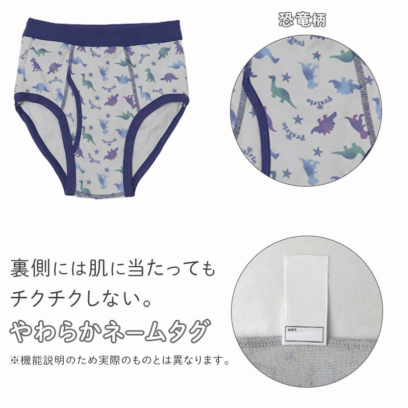 男の子 ブリーフ キッズ 前開き パンツ 綿100 3枚組 締めつけない 下着 男児 インナー 90 100 110 120 130 cm トイトレ 子供 幼児 小学生 ボーイズ コットン 肌着 3枚セット 3P ネームタグ付き 通園 通学 やわらか ウエスト