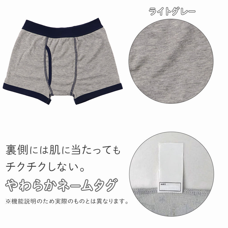 ボクサーパンツ キッズ インナー 男の子 ボクサーブリーフ 前あき 吸水速乾 下着 パンツ 肌着 100 110 120 130 140 150 160 170 cm 子供 ジュニア 男児 綿混 通学 通園 体育 幼稚園 小学生 中学生 快適 さらさら やわらかウエスト 3枚セット 3P ネームタグ付き