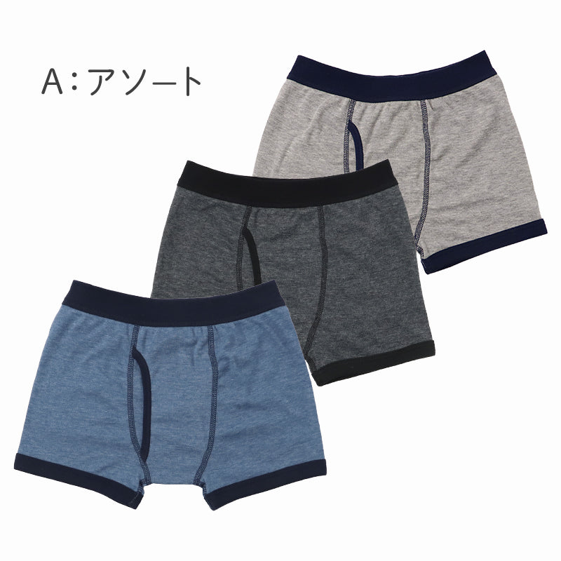 ボクサーパンツ キッズ インナー 男の子 ボクサーブリーフ 前あき 吸水速乾 下着 パンツ 肌着 100 110 120 130 140 150 160 170 cm 子供 ジュニア 男児 綿混 通学 通園 体育 幼稚園 小学生 中学生 快適 さらさら やわらかウエスト 3枚セット 3P ネームタグ付き