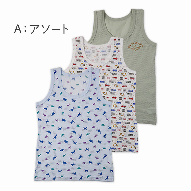 男の子 タンクトップ キッズ インナー 3枚組 綿100 メッシュ 肌着 子供 下着 夏 汗対策 90 100 110 120 130 cm コットン ノースリーブ 涼しい 通気性 3枚セット 男児 無地 アソート 薄手 快適 敏感肌 やわらかい