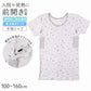 前開き 半袖 綿100% 子供 インナー シャツ キッズ 肌着 入院 入院準備 男女兼用 前開きシャツ 保冷ポケット付き 発熱対策 100 110 120 130 140 150 160 cm 体温計スリット 検温しやすい 介護 男の子 女の子 下着 介護用肌着 コットン