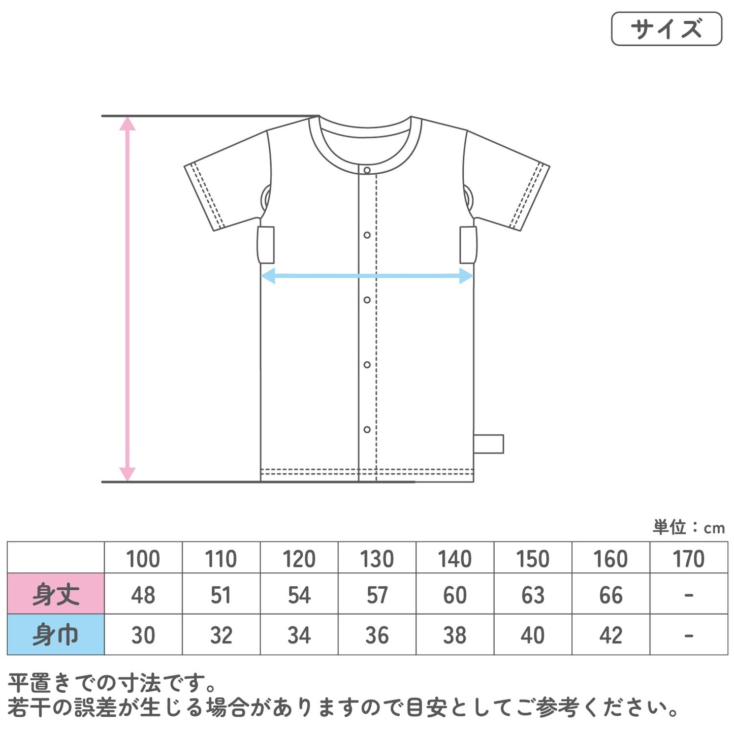 前開き 半袖 綿100% 子供 インナー シャツ キッズ 肌着 入院 入院準備 男女兼用 前開きシャツ 保冷ポケット付き 発熱対策 100 110 120 130 140 150 160 cm 体温計スリット 検温しやすい 介護 男の子 女の子 下着 介護用肌着 コットン