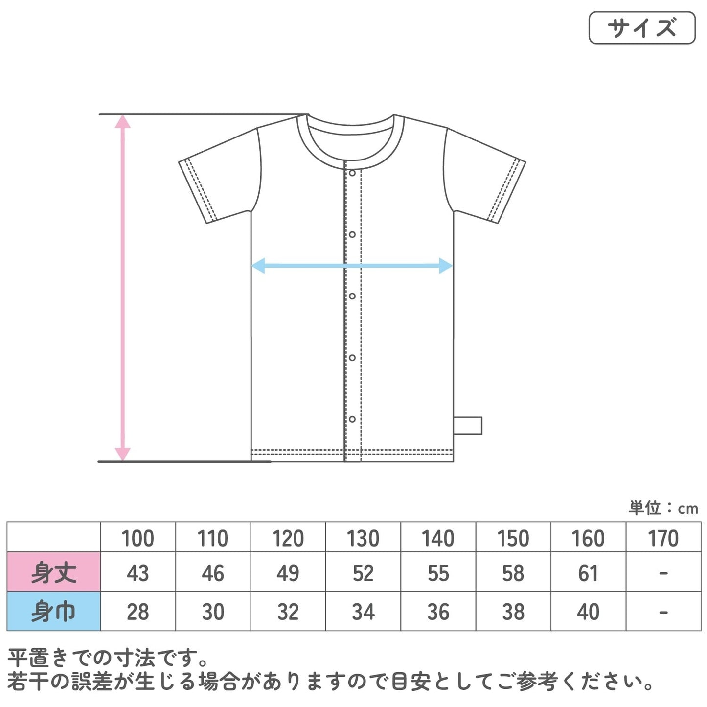 前開き 半袖 綿100% インナー シャツ キッズ 肌着 入院 入院準備 男女兼用 前開きシャツ 100 110 120 130 140 150 160 cm 子ども 前ボタン シャツ 介護用肌着 子供肌着 ボーイズ ガールズ 男の子 女の子 スナップボタン 綿素材 やさしい肌着 コットン
