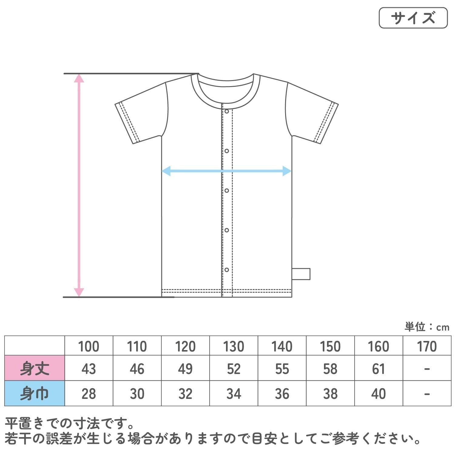 前開き 半袖 綿100% インナー シャツ キッズ 肌着 入院 入院準備 男女兼用 前開きシャツ 100 110 120 130 140 150 160 cm 子ども 前ボタン シャツ 介護用肌着 子供肌着 ボーイズ ガールズ 男の子 女の子 スナップボタン 綿素材 やさしい肌着 コットン