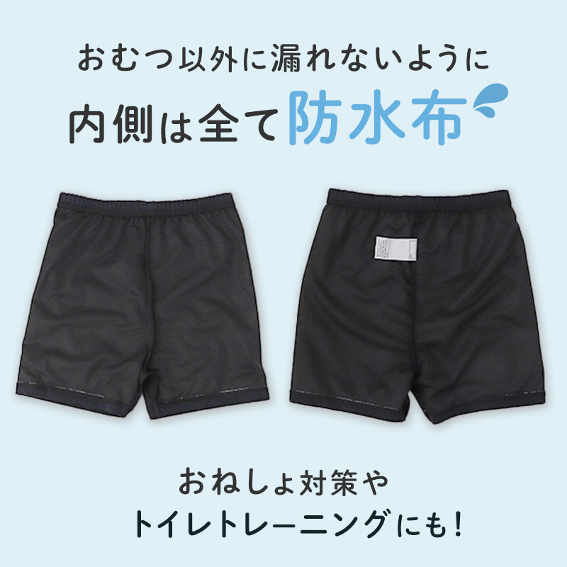 オーバーパンツ 防水 スパッツ 2分丈 キッズ おむつカバー パンツ 女の子 男の子 防水パンツ 120 130 140 150 160 cm 男女兼用 おねしょ対策 子供 ジュニア インナー トイトレ 黒 無地 重ね履き 漏れ対策 下着 トレーニングパンツ 冷え対策 介護