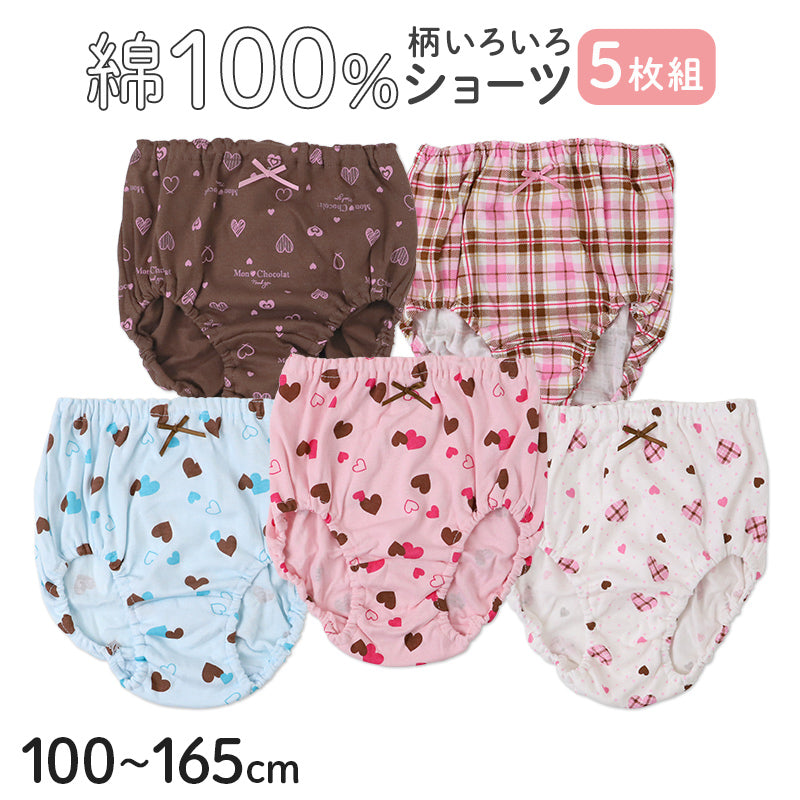 キッズ ショーツ 女の子 綿100％ パンツ ガールズ 下着 5枚組 100 110 120 130 140 150 160 165 cm 子供 インナー ジュニア 肌にやさしい 通気性 通学 通園 かわいい 柄 ネームタグ付き リボン コットン