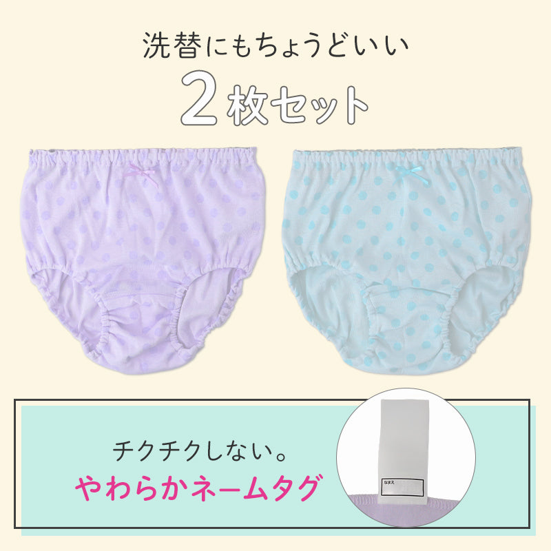 ショーツ 女の子 綿100 吸汗速乾 キッズ パンツ 2枚組 サラサラコットン 子供 下着 ジュニア インナー 100 110 120 130 140 150 160 165 cm ガールズ 女児 コットン 通園 通学 ドット 無地 ブラック ネームタグ付き ウエストゴム取替え可
