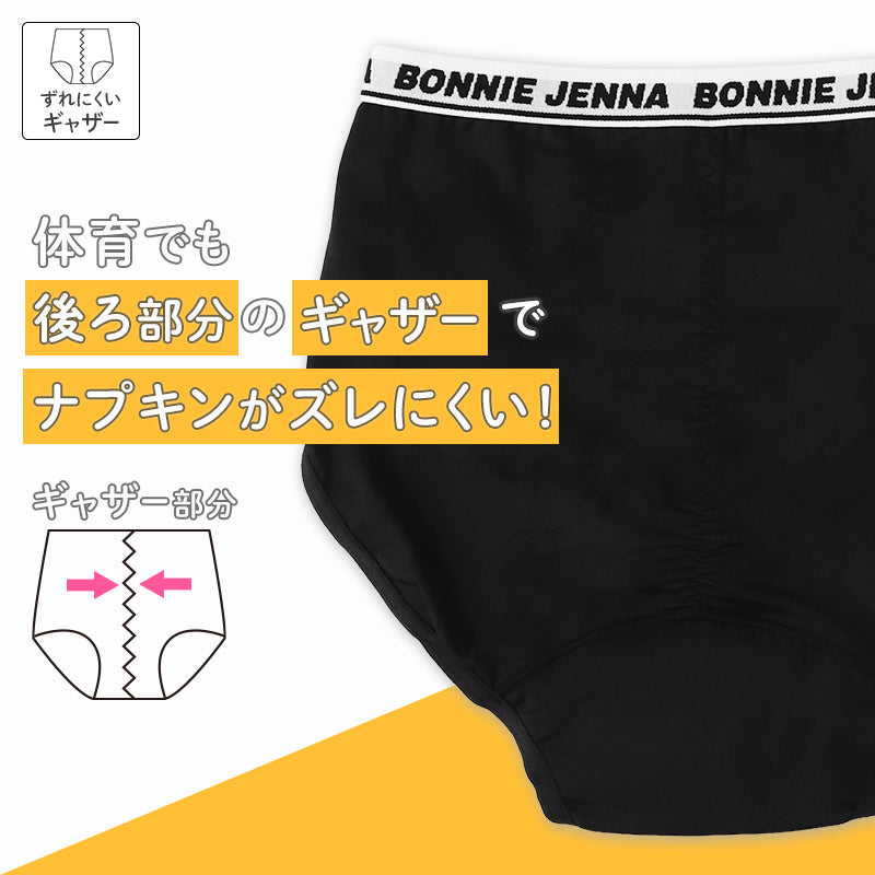 サニタリーショーツ ジュニア スポーツ用 女児 吸水速乾 2枚組 140 150 160 165 cm ナプキンずれ軽減 ガールズ 生理用ショーツ キッズ ショーツ パンツ 下着 インナー 部活 体育 通学 ムレにくい ギャザー お名前タグ付き ブラック ガロー セット