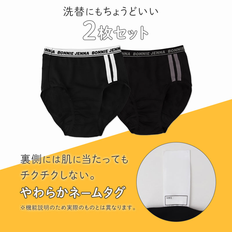 サニタリーショーツ ジュニア スポーツ用 女児 吸水速乾 2枚組 140 150 160 165 cm ナプキンずれ軽減 ガールズ 生理用ショーツ キッズ ショーツ パンツ 下着 インナー 部活 体育 通学 ムレにくい ギャザー お名前タグ付き ブラック ガロー セット