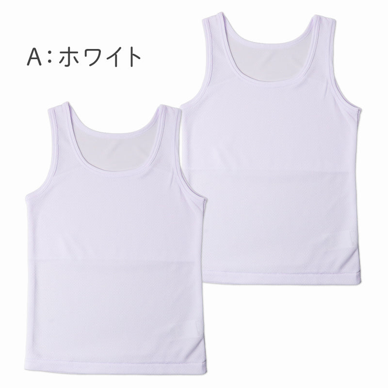 タンクトップ 胸二重 キッズ 女の子 メッシュ 吸水速乾 インナー 2枚組 下着 透けにくい 130 140 150 160cm 小学生 成長期 バストトップ 胸当て 子供 こども 通気性 速乾 メッシュ生地 2枚セット 2P アンダーシャツ