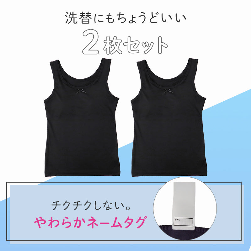 ジュニア タンクトップ パッド付き 接触冷感 吸水速乾 インナー キッズ 女の子 ブラトップ 140 150 160 165 cm カップ付き インナーシャツ 肌着 子供 下着 涼しい ムレにくい 通学 学校 夏用 2枚組 ブラック