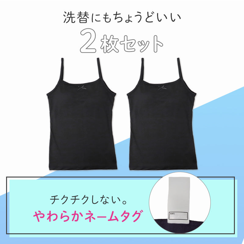 ジュニア キャミソール パッド付き 接触冷感 吸水速乾 インナー キッズ 女の子 ブラトップ 140 150 160 165 cm カップ付き インナーシャツ 肌着 子供 下着 涼しい ムレにくい 通学 学校 夏用 2枚組 ブラック