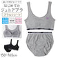 ジュニアブラ ブラジャー ショーツ セット モールドカップ 吸水速乾 ストレッチ スポブラ ハーフトップ 150 160 165 cm 女の子 ガールズ キッズ ジュニア ファーストブラ ブラセット ストレッチ 体育 部活 下着