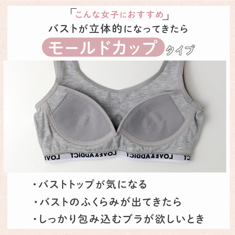 ジュニアブラ ブラジャー ショーツ セット モールドカップ 吸水速乾 ストレッチ スポブラ ハーフトップ 150 160 165 cm 女の子 ガールズ キッズ ジュニア ファーストブラ ブラセット ストレッチ 体育 部活 下着