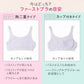 ジュニアブラ ハーフトップ 女の子 インナー パッド付き 取り外しパッド 吸水速乾 綿混 2枚組 140 150 160 165 cm 胸二重 締めつけない スポーツブラ 小学生 中学生 ガールズ キッズ 下着 やわらかフィット 白 無地