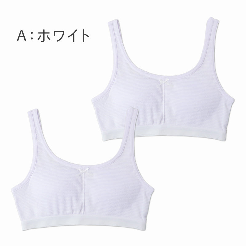 ジュニアブラ ハーフトップ 女の子 インナー パッド付き 取り外しパッド 吸水速乾 綿混 2枚組 140 150 160 165 cm 胸二重 締めつけない スポーツブラ 小学生 中学生 ガールズ キッズ 下着 やわらかフィット 白 無地