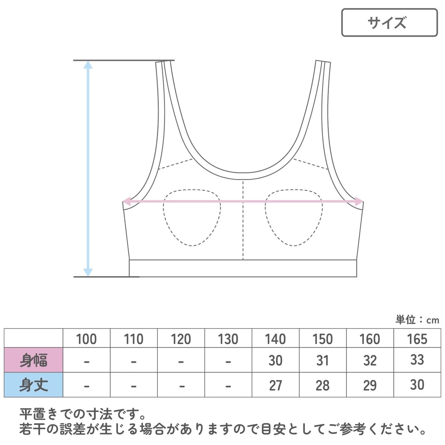 ジュニアブラ ハーフトップ 女の子 インナー パッド付き 取り外しパッド 吸水速乾 綿混 2枚組 140 150 160 165 cm 胸二重 締めつけない スポーツブラ 小学生 中学生 ガールズ キッズ 下着 やわらかフィット 白 無地