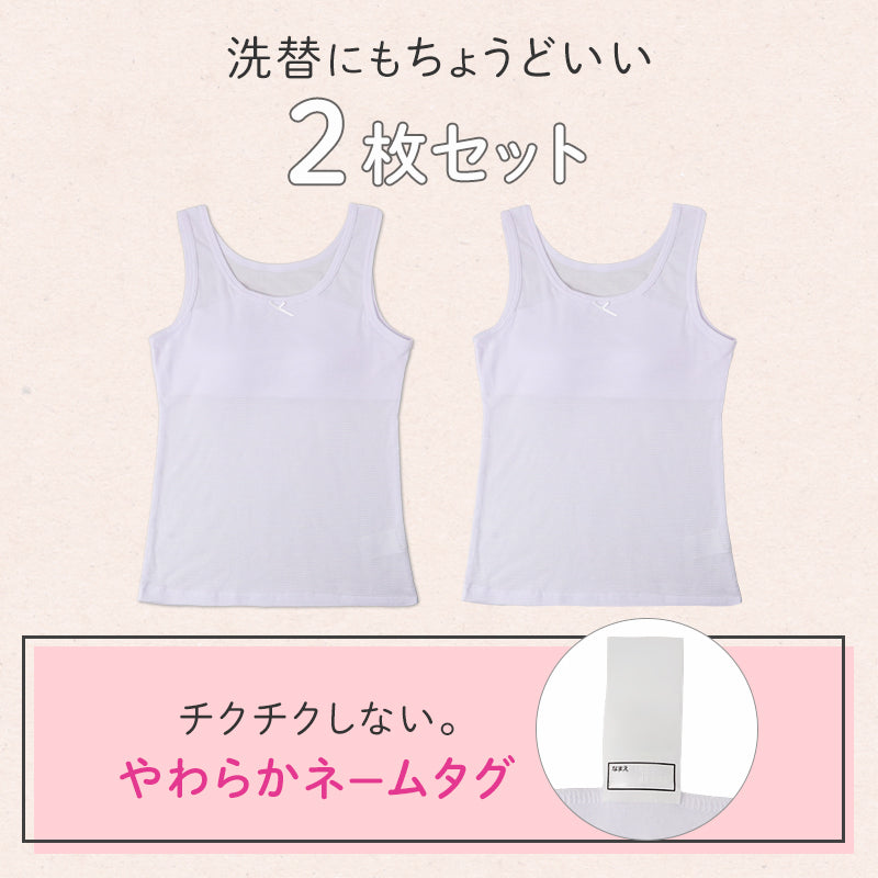 ジュニアブラ タンクトップ 女の子 インナー パッド付き 取り外しパッド 吸水速乾 綿混 2枚組 140 150 160 165 cm 胸二重 締めつけない 小学生 中学生 ガールズ キッズ 下着 やわらかフィット 白 無地