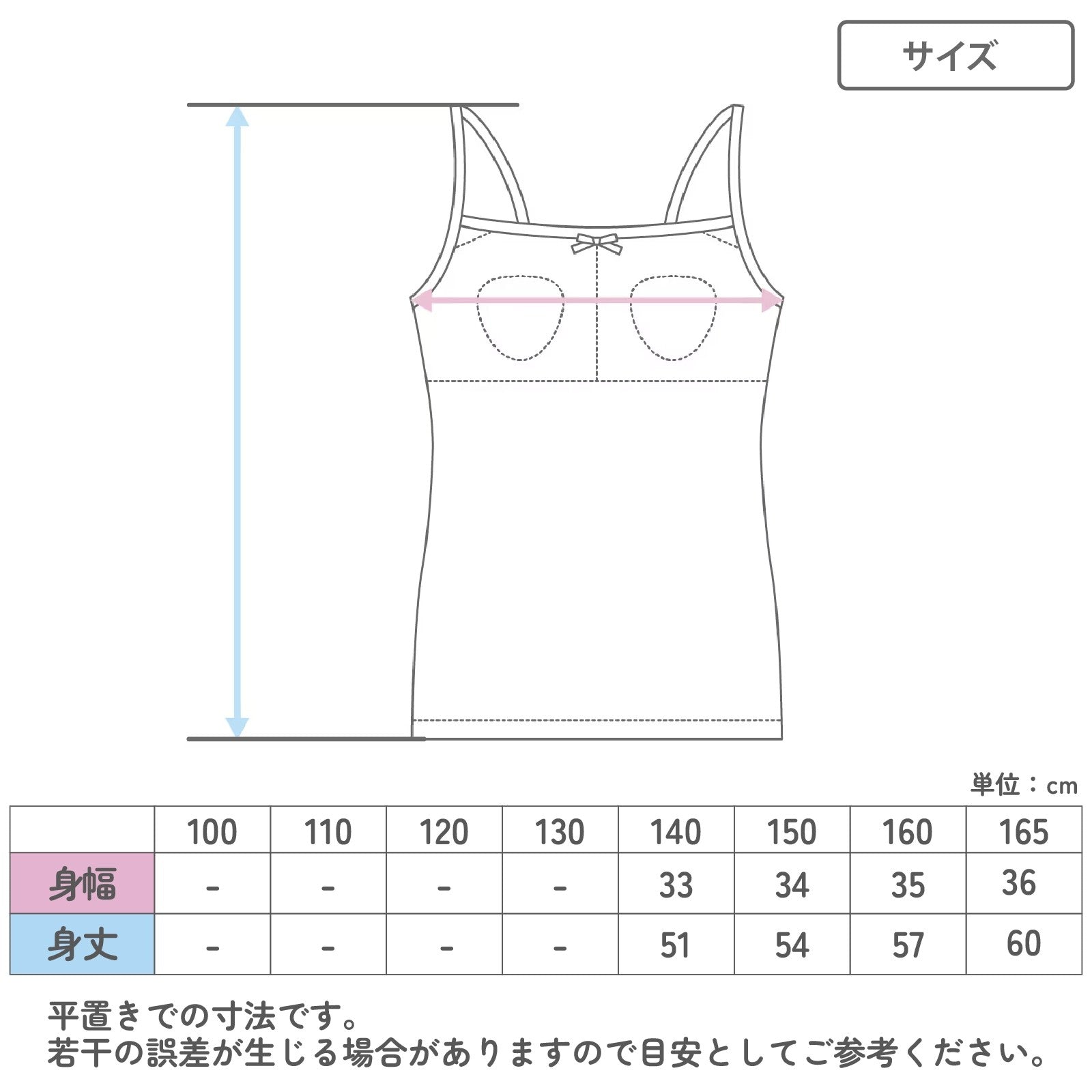 ジュニアブラ キャミソール 女の子 インナー パッド付き 取り外しパッド 吸水速乾 綿混 2枚組 140 150 160 165 cm 胸二重 締めつけない 小学生 中学生 ガールズ キッズ 下着 やわらかフィット 白 無地