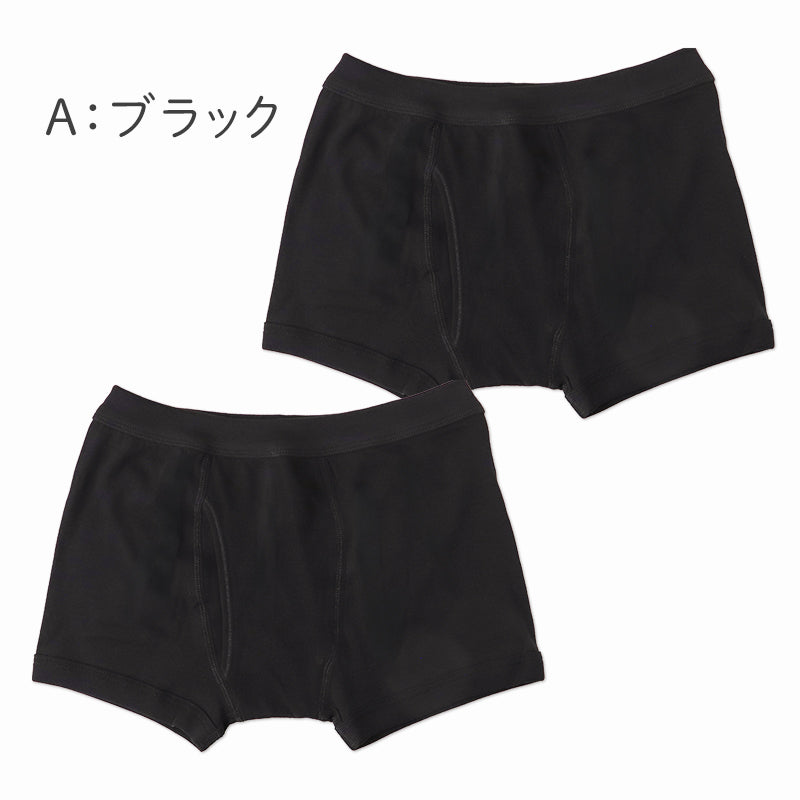 男児 ボクサーパンツ 綿100% 前あき ボクサーブリーフ キッズ ジュニア 吸水速乾 2枚組 100 110 120 130 140 150 160 170 cm サラサラコットン 黒 ボーイズ パンツ 下着 小学生 中学生 やわらかウエスト スクールインナー ムレにくい
