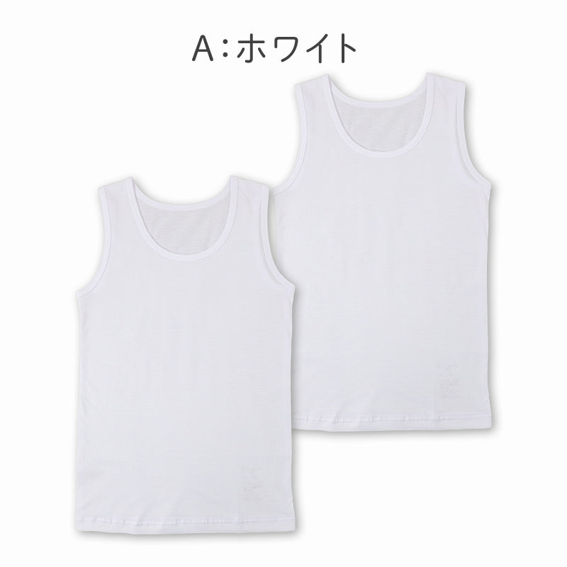 キッズ タンクトップ インナー 2枚組 綿100% オーガニックコットン 吸水速乾 敏感肌 男女兼用 100 110 120 130 140 150 160 cm 男の子 女の子 下着 綿 コットン 肌着 通園 通学 白 黒 2P 2枚セット