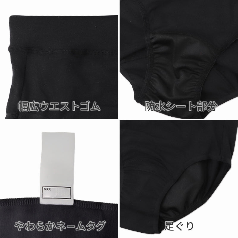 ジュニア サニタリーショーツ 夜用 女の子 生理用ショーツ 2枚組 ガールズ 多い日 防水布 前後ロングシート 漏れ対策 140 150 160 165 cm 綿混 幅広ウエスト 通学 小学生 中学生 高校生 黒 ブラック 女児 パンツ 生理 ショーツ お名前タグ付き