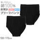 男児 ブリーフ 綿100％ 前あき 2枚組 キッズ ジュニア 下着 パンツ 100 110 120 130 140 150 160 170 cm 男の子 ボーイズ ブラック 黒 無地 インナー やわらかウエスト 通園 通学 小学生 中学生 子供 洗い替え ガロー