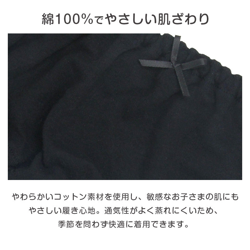 サニタリーショーツ 2枚組 キッズ 女の子 綿100％ ジュニア ショーツ 生理用 下着 子供 インナー ガールズ 140cm 150cm 160cm 165cm コットン 肌にやさしい 無地 ブラック 黒 シンプル ネームタグ付き ゴム取替え 通学 小学生 中学生
