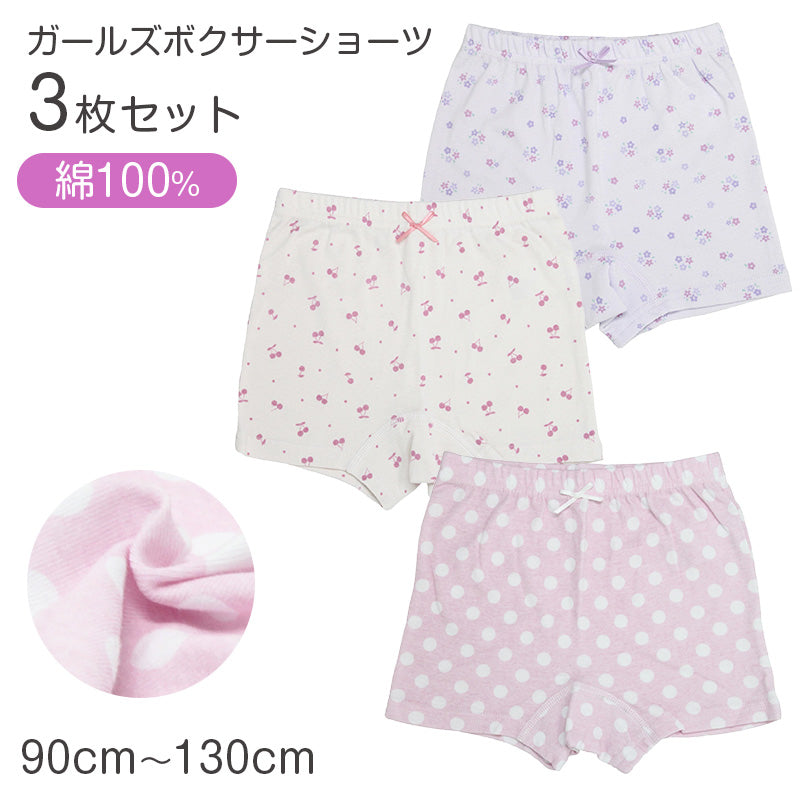 ショーツ キッズ 女の子 パンツ 綿100％ 3枚組 ガールズ 下着 90cm 100cm 110cm 120cm 130cm 子供 インナー ジュニア 綿 コットン 柄ショーツ 可愛い セット まとめ買い 肌にやさしい ネームタグ付き ゴム取替え 通学 通園 小学生 中学生