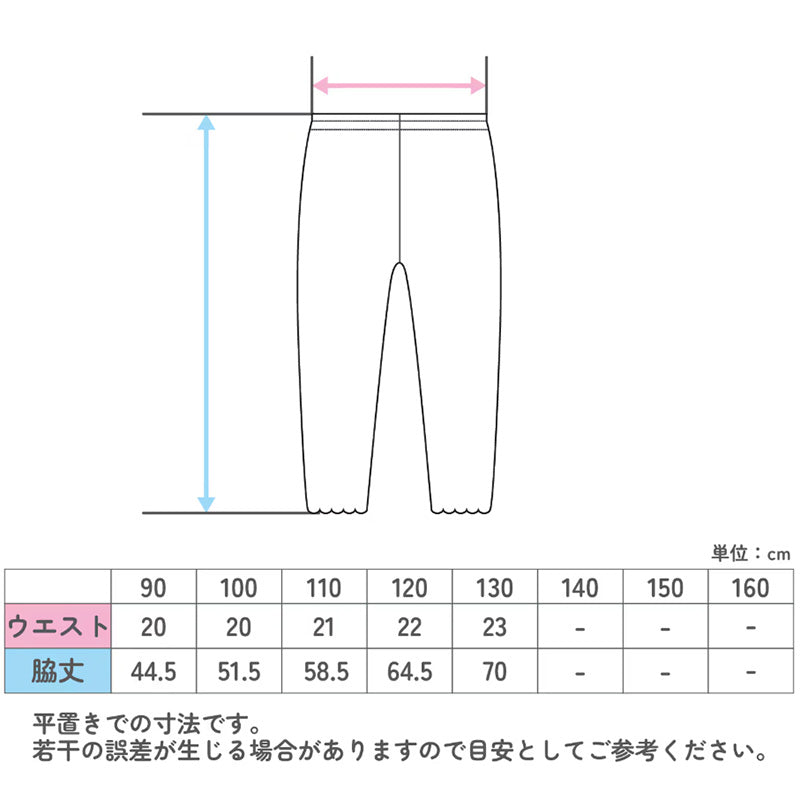 レギンス キッズ 女の子 スパッツ 子供 ボトムス 吸水速乾 裾メロウ 90cm 100cm 110cm 120cm 130cm フリル ガールズ ジュニア 綿混 ストレッチ 伸びる 動きやすい パンツ 無地 おしゃれ かわいい 通園 通学 幼稚園 保育園 デイリー