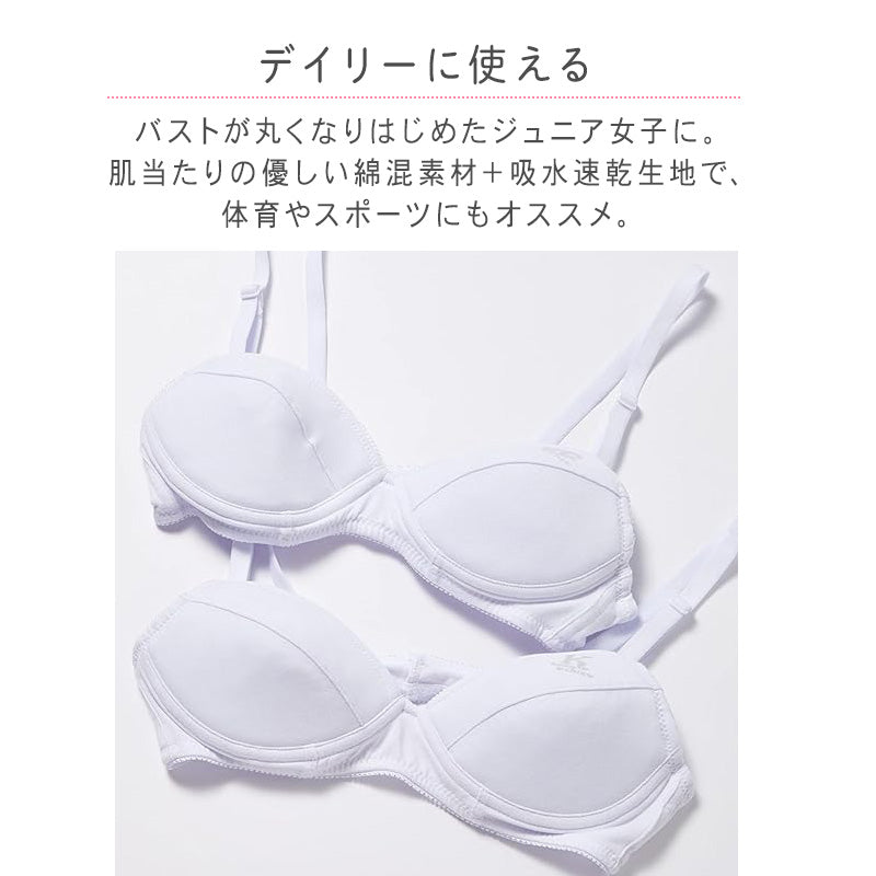ジュニアブラ ノンワイヤー ブラジャー 女児ブラ 2枚組 150 160 165 吸水速乾 スポーツブラ キッズブラ 白ブラ ファーストブラ アジャスター付き かぶりタイプ ホックなし 通気性 学校 体育 成長期 インナー 初めてブラ 子供ブラ ジュニアインナー