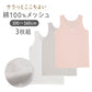 タンクトップ 3枚組 キッズ 女の子 綿100 ジュニアインナー 女児インナー 100 110 120 130 140 150 160 子供 肌着 メッシュタンクトップ パターンメッシュ 通気性 インナー シャツ ノースリーブ 白 セット 学校 通学 ガールズインナー キッズ肌着