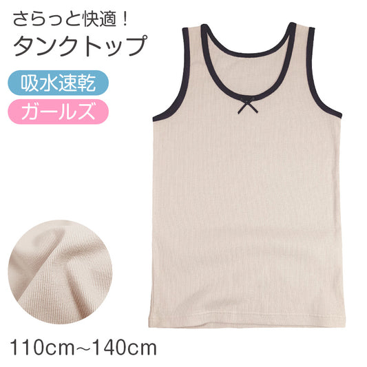 タンクトップ キッズ 女の子 インナー 吸水速乾 子供 下着 110cm 120cm 130cm 140cm ジュニア ガールズ 綿混 ストレッチ ノースリーブ 肌着 インナーシャツ 透けにくい さらさら 快適 夏インナー 無地 おしゃれ デイリー 通学