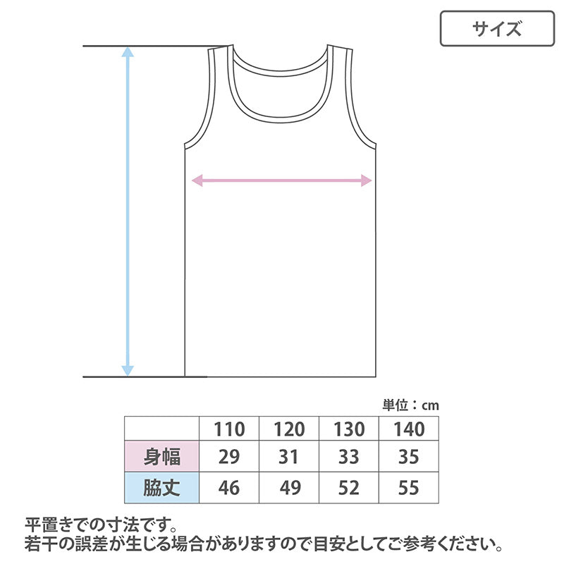 タンクトップ キッズ 女の子 インナー 吸水速乾 子供 下着 110cm 120cm 130cm 140cm ジュニア ガールズ 綿混 ストレッチ ノースリーブ 肌着 インナーシャツ 透けにくい さらさら 快適 夏インナー 無地 おしゃれ デイリー 通学