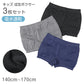 ボクサーパンツ 3枚組 キッズ 男の子 成型 ボクサーブリーフ 下着 子供 140cm 150cm 160cm 170cm 蒸れにくい フィット インナー ジュニア 吸水速乾 パンツ セット まとめ買い ストレッチ 快適 無地 通学 小学生 中学生 高校生