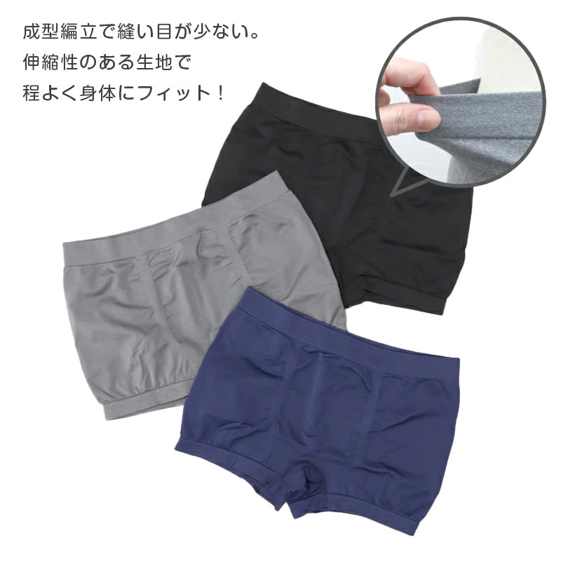 ボクサーパンツ 3枚組 キッズ 男の子 成型 ボクサーブリーフ 下着 子供 140cm 150cm 160cm 170cm 蒸れにくい フィット インナー ジュニア 吸水速乾 パンツ セット まとめ買い ストレッチ 快適 無地 通学 小学生 中学生 高校生