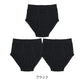 ブリーフ キッズ 男の子 パンツ 綿100％ 3枚組 下着 子供 インナー 120cm 130cm 140cm 150cm 160cm ジュニア 前開き コットン 無地 ブラック セット まとめ買い 肌にやさしい ストレッチ 快適 シンプル 通学 小学生 中学生
