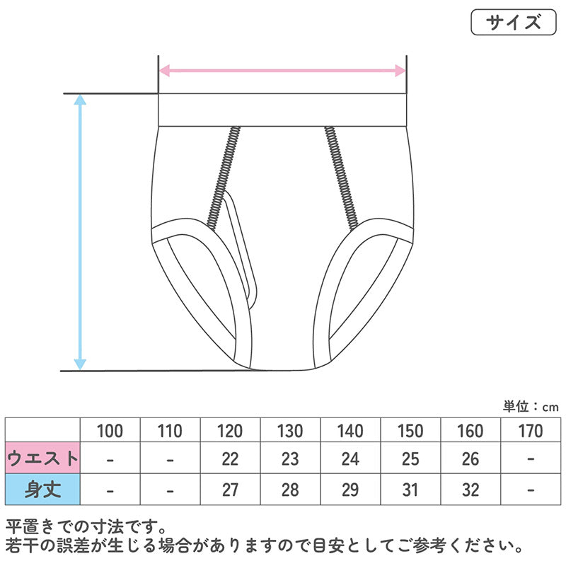 ブリーフ キッズ 男の子 パンツ 綿100％ 3枚組 下着 子供 インナー 120cm 130cm 140cm 150cm 160cm ジュニア 前開き コットン 無地 ブラック セット まとめ買い 肌にやさしい ストレッチ 快適 シンプル 通学 小学生 中学生