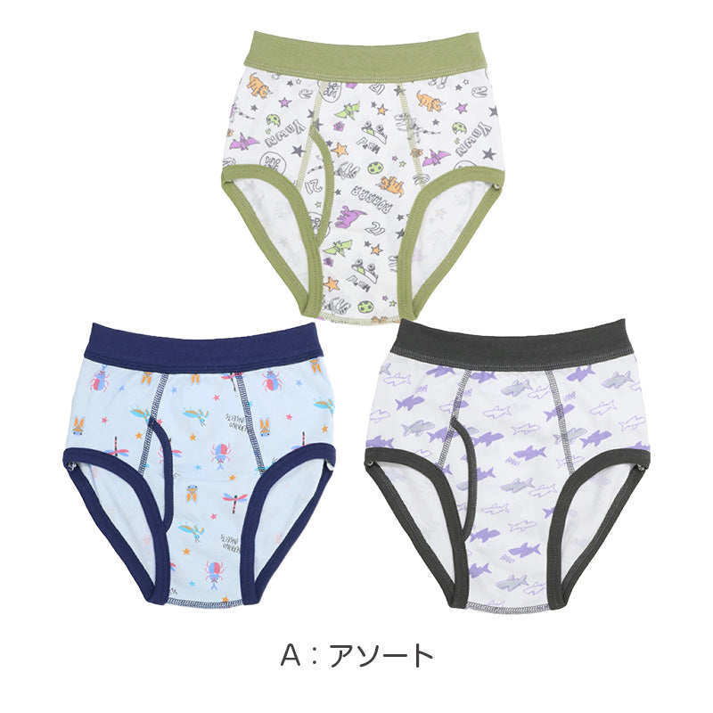 ブリーフ キッズ 男の子 パンツ 綿100％ 3枚組 下着 子供 インナー 100cm 110cm 120cm 130cm ジュニア 前開き コットン セット まとめ買い 肌にやさしい ストレッチ 快適 かわいい 通園 保育園 幼児 小学生