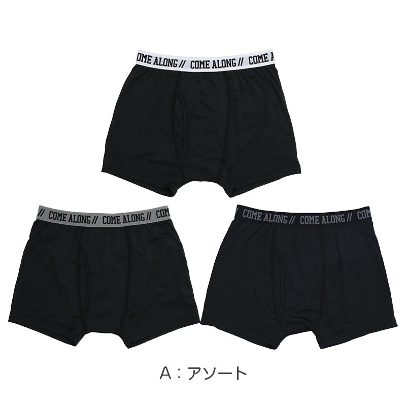 ボクサーパンツ キッズ 男の子 ボクサーブリーフ 3枚組 130cm 140cm 150cm 160cm 170cm 下着 子供 インナー ジュニア 吸水速乾 ストレッチ DRY 伸縮性 前開き メッシュ 快適 パンツ セット まとめ買い 無地 ブラック シンプル 通学 小学生 中学生