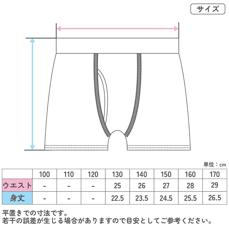 ボクサーパンツ キッズ 男の子 ボクサーブリーフ 3枚組 130cm 140cm 150cm 160cm 170cm 下着 子供 インナー ジュニア 吸水速乾 ストレッチ DRY 伸縮性 前開き メッシュ 快適 パンツ セット まとめ買い 無地 ブラック シンプル 通学 小学生 中学生