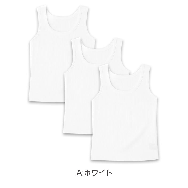 タンクトップ キッズ 男の子 ランニング 3枚組 綿100％ 90cm 100cm 110cm 120cm 130cm 140cm 150cm 160cm 下着 子供 インナー ジュニア 肌着 ノースリーブ 無地 セット コットン フライス カノコ 通気性 さらさら まとめ買い 通園 通学 小学生