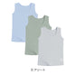 タンクトップ キッズ 男の子 ランニング 3枚組 綿100％ 90cm 100cm 110cm 120cm 130cm 140cm 150cm 160cm 下着 子供 インナー ジュニア 肌着 ノースリーブ 無地 セット コットン フライス カノコ 通気性 さらさら まとめ買い 通園 通学 小学生