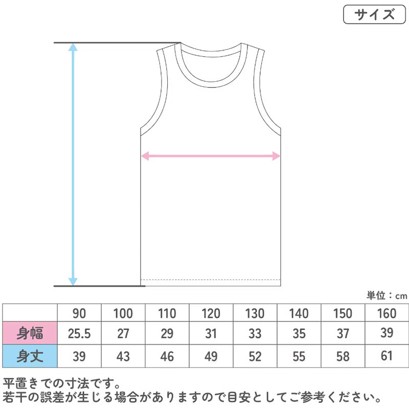 タンクトップ キッズ 男の子 ランニング 3枚組 綿100％ 90cm 100cm 110cm 120cm 130cm 140cm 150cm 160cm 下着 子供 インナー ジュニア 肌着 ノースリーブ 無地 セット コットン フライス カノコ 通気性 さらさら まとめ買い 通園 通学 小学生