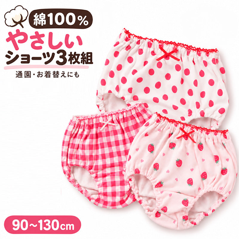 女の子 ショーツ 綿100％ 3枚組 キッズ パンツ 女児 下着 子供肌着 インナー インゴム リボン付き ネームタグ トイトレ 90 100 110 120 130 cm パンツデビュー 通園 保育園 幼稚園 お着替え 予備パンツ 洗い替え 3枚セット コットン ガロー