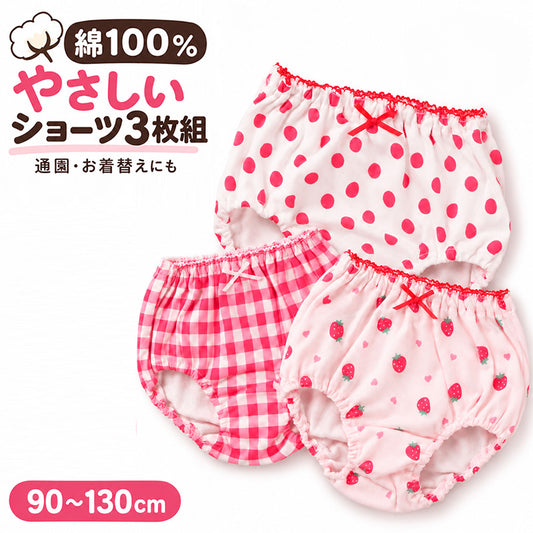 女の子 ショーツ 綿100％ 3枚組 キッズ パンツ 女児 下着 子供肌着 インナー インゴム リボン付き ネームタグ トイトレ 90 100 110 120 130 cm パンツデビュー 通園 保育園 幼稚園 お着替え 予備パンツ 洗い替え 3枚セット コットン ガロー