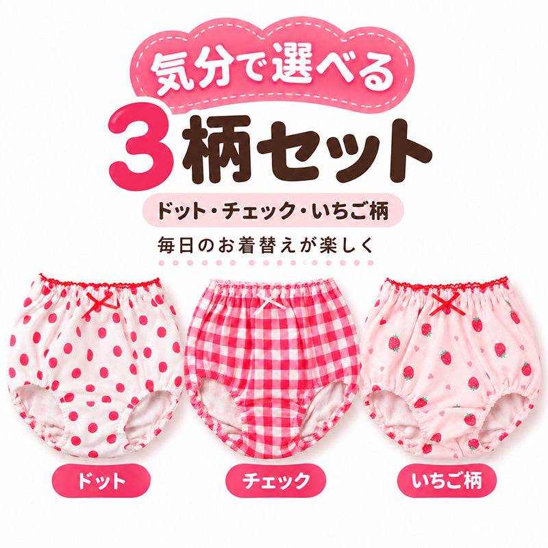女の子 ショーツ 綿100％ 3枚組 キッズ パンツ 女児 下着 子供肌着 インナー インゴム リボン付き ネームタグ トイトレ 90 100 110 120 130 cm パンツデビュー 通園 保育園 幼稚園 お着替え 予備パンツ 洗い替え 3枚セット コットン ガロー